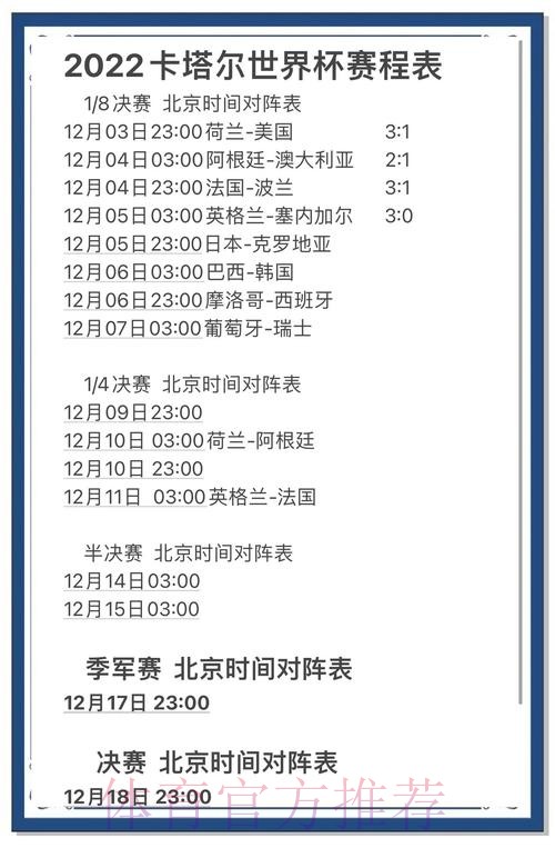 官方入口世界杯预测平台解析