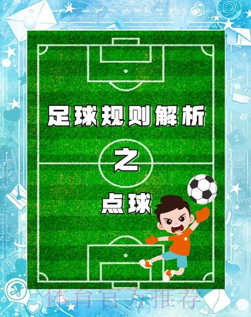 揭秘世界杯滚球投注技巧:最新最佳策略大盘点 揭秘世界杯滚球投注技巧:最新最佳策略大盘点