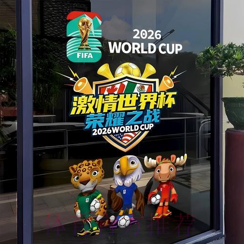 2026年最佳世界杯竞猜平台推荐 2026年最佳世界杯竞猜平台推荐