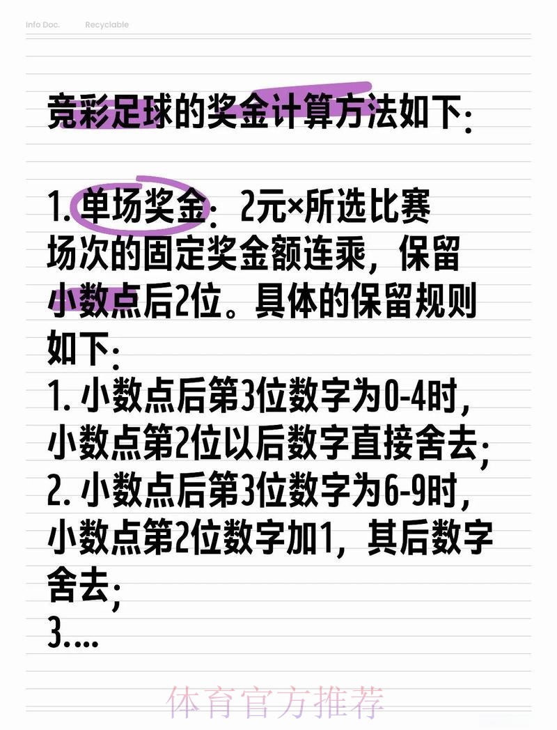 世界杯比赛投注攻略:如何轻松赢取大奖 世界杯比赛投注攻略:如何轻松赢取大奖