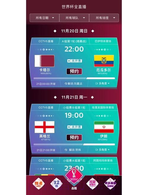 深入解析世界杯外围平台服务功能与优势 深入解析世界杯外围平台服务功能与优势