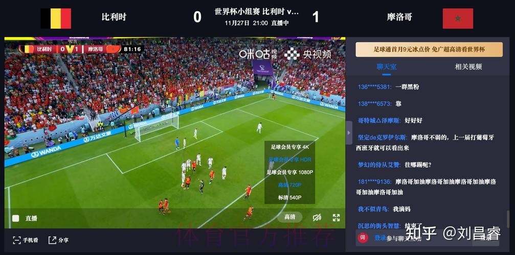 世界杯预测APP官方入口地址 世界杯预测APP官方入口地址