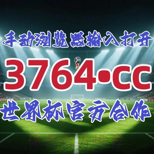 2026世界杯预测开户官方网址入口地址 2026世界杯预测开户官方网址入口地址