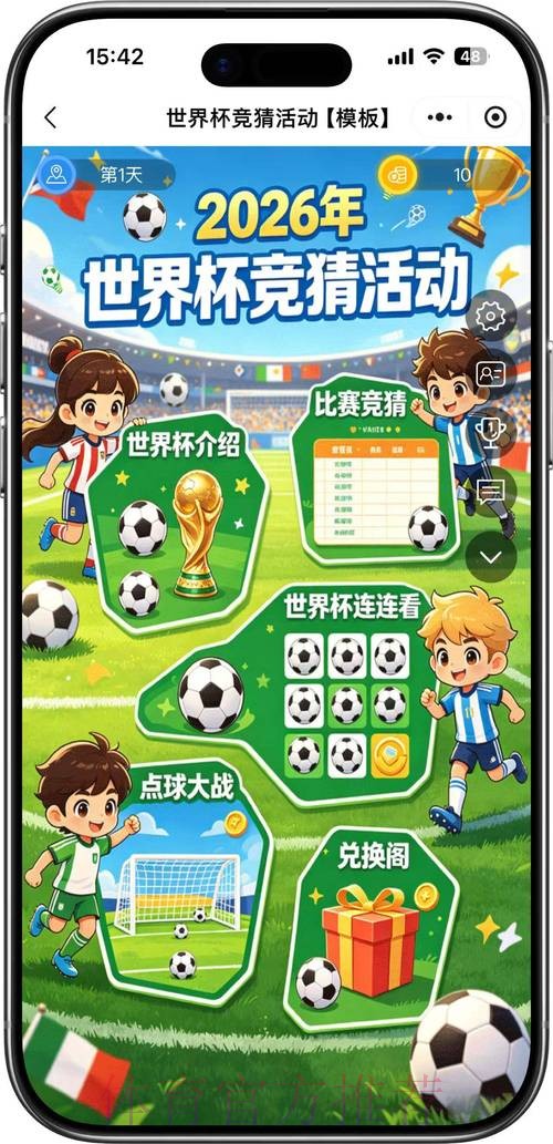 2026世界杯竞猜正规平台推荐 2026世界杯竞猜正规平台推荐