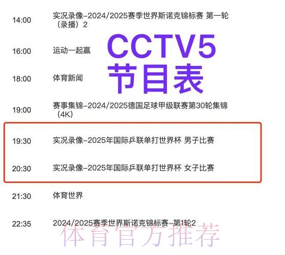 CCTV5独家直播:2026世界杯预选赛精彩全程直击 CCTV5独家直播:2026世界杯预选赛精彩全程直击
